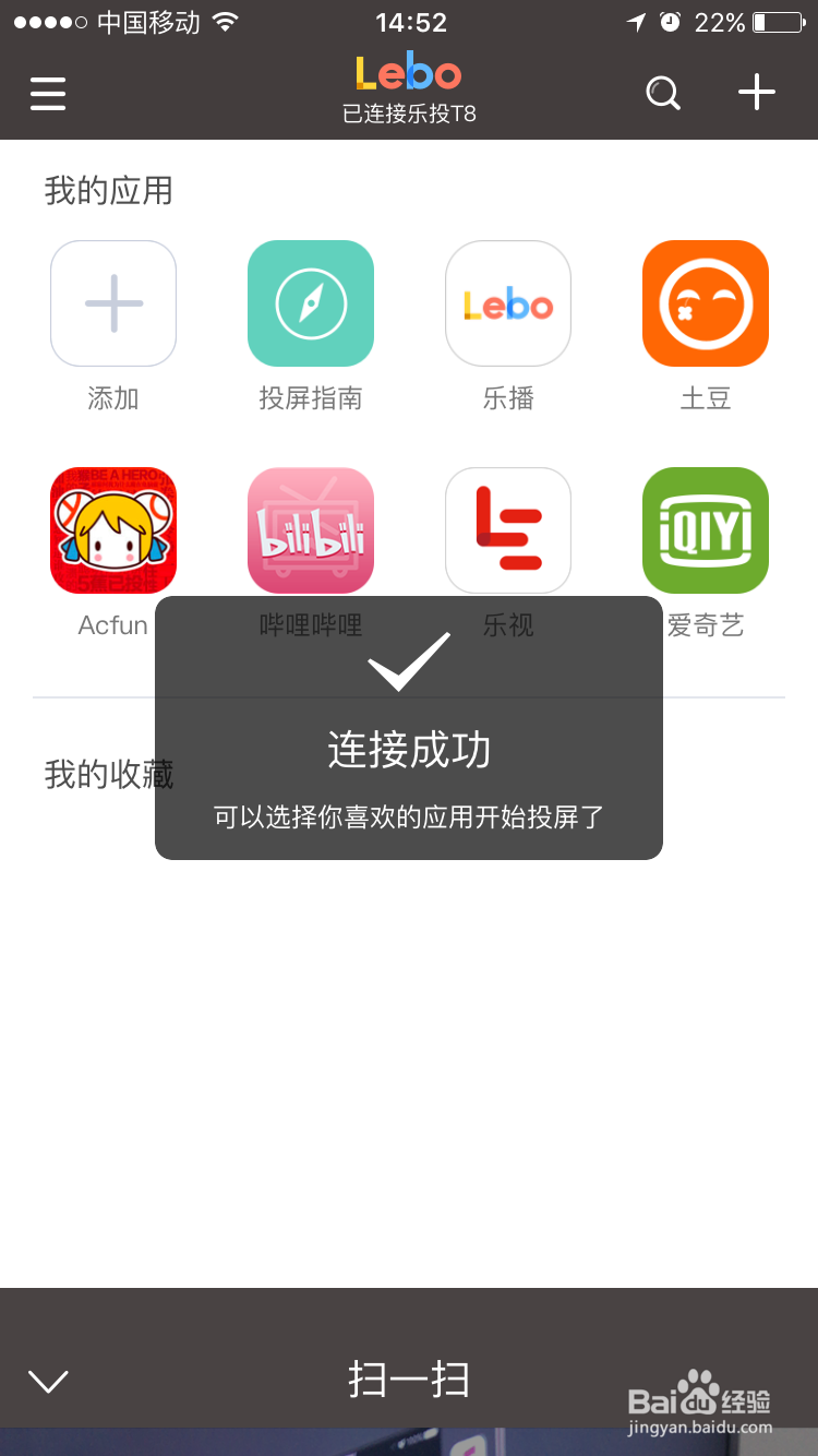 乐播投屏搜索不到电视，新版本扫描连