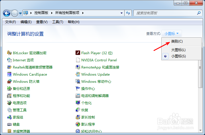 电脑怎么卸载软件？