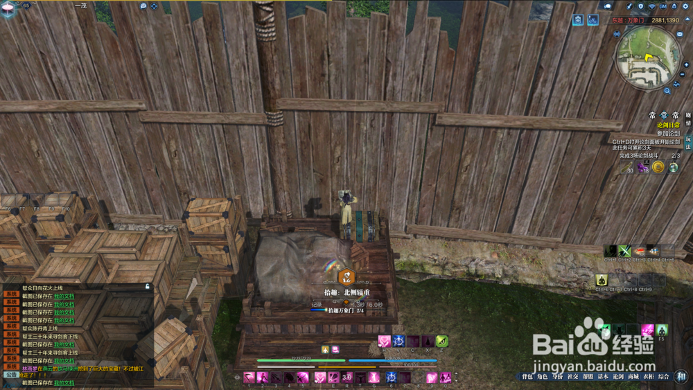 天涯明月刀墨宝录画卷-万象门