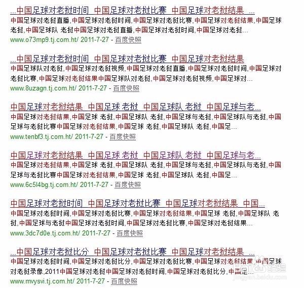 不利于优化的网站有哪些特征