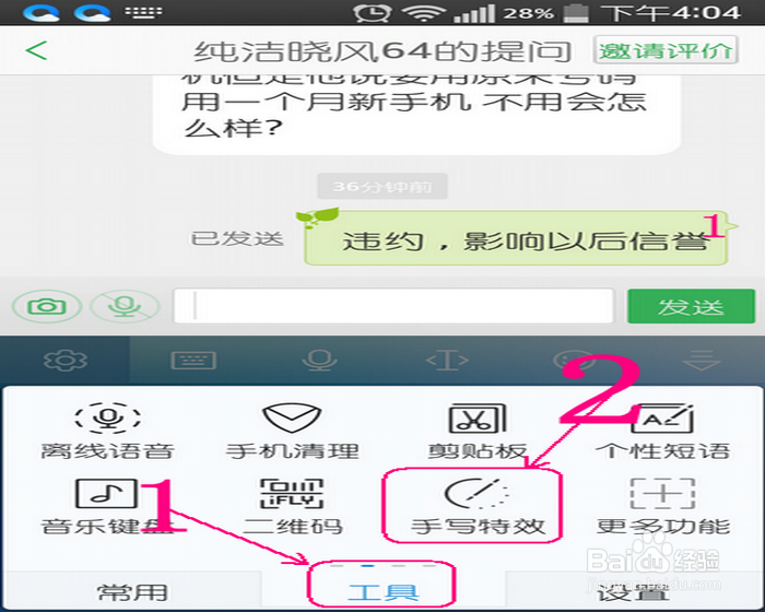 在键盘上面连续手写－加速手机输入速度