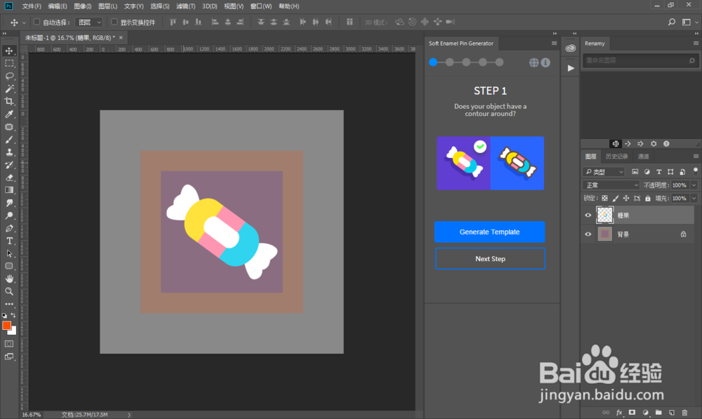 PS金属徽章胸章效果图案生成制作插件教程