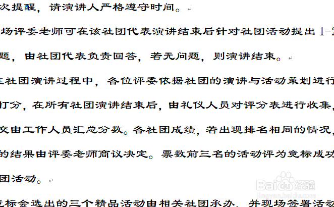 如何在word中复制选定的文本格式？