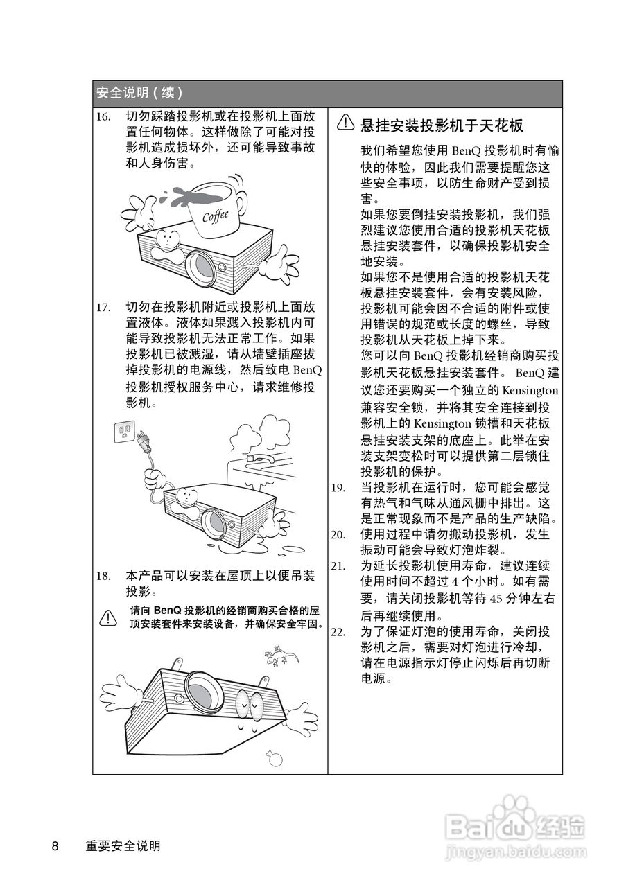 明基MP622投影仪使用说明书:[1]