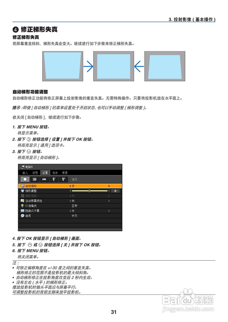 佳能LV-7385投影仪使用说明书:[4]