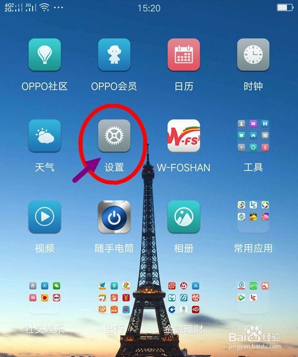 OPPO手机设置显示当前实时网速的方法