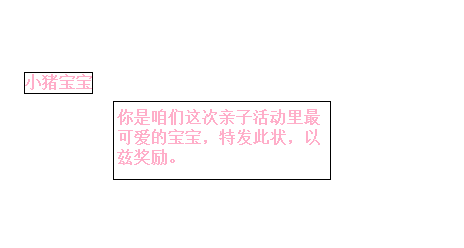 亲子手工奖状内容