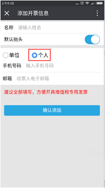 店盟电子发票开票流程即下载流程