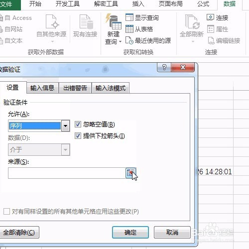 Excel利用数据有效性下拉菜单填充及时时间！