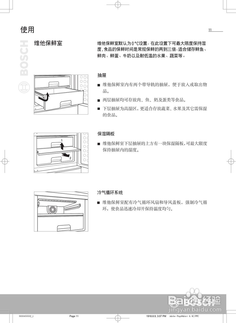 博世KGF22642TI冰箱使用说明书:[2]