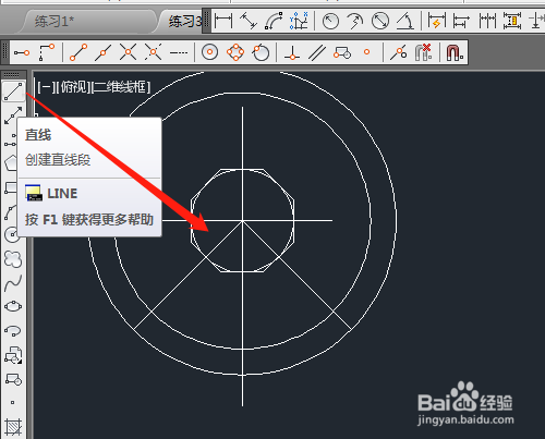 CAD2014第8课 如何绘制出彩色的图形