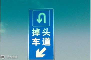 驾照科目三考试掉头技巧