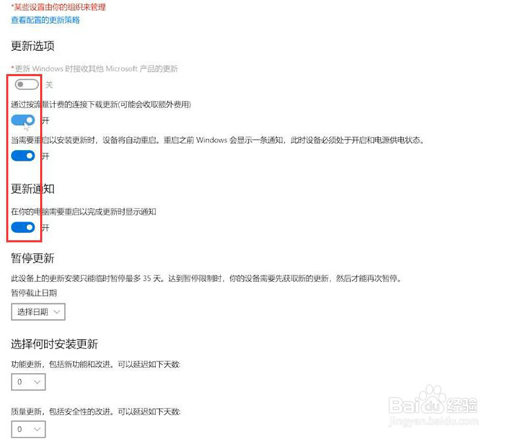 关闭Win10自动更新系统