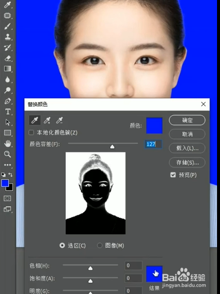 如何换证件照底色?