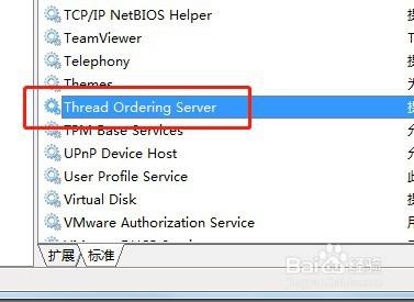 win7系统怎么重启动服务Thread Ordering Server