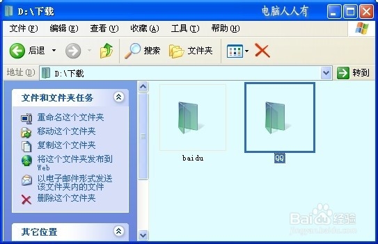 下载管理：[2]QQ缓存