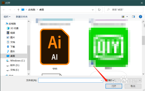后缀ai文件怎么打开