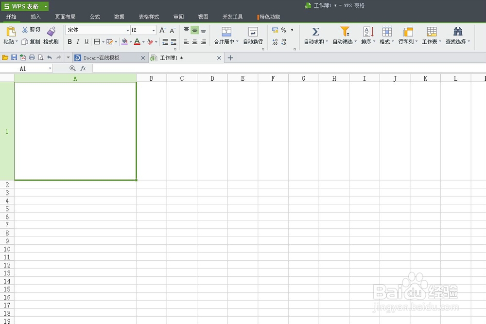 如何在excel中画斜线