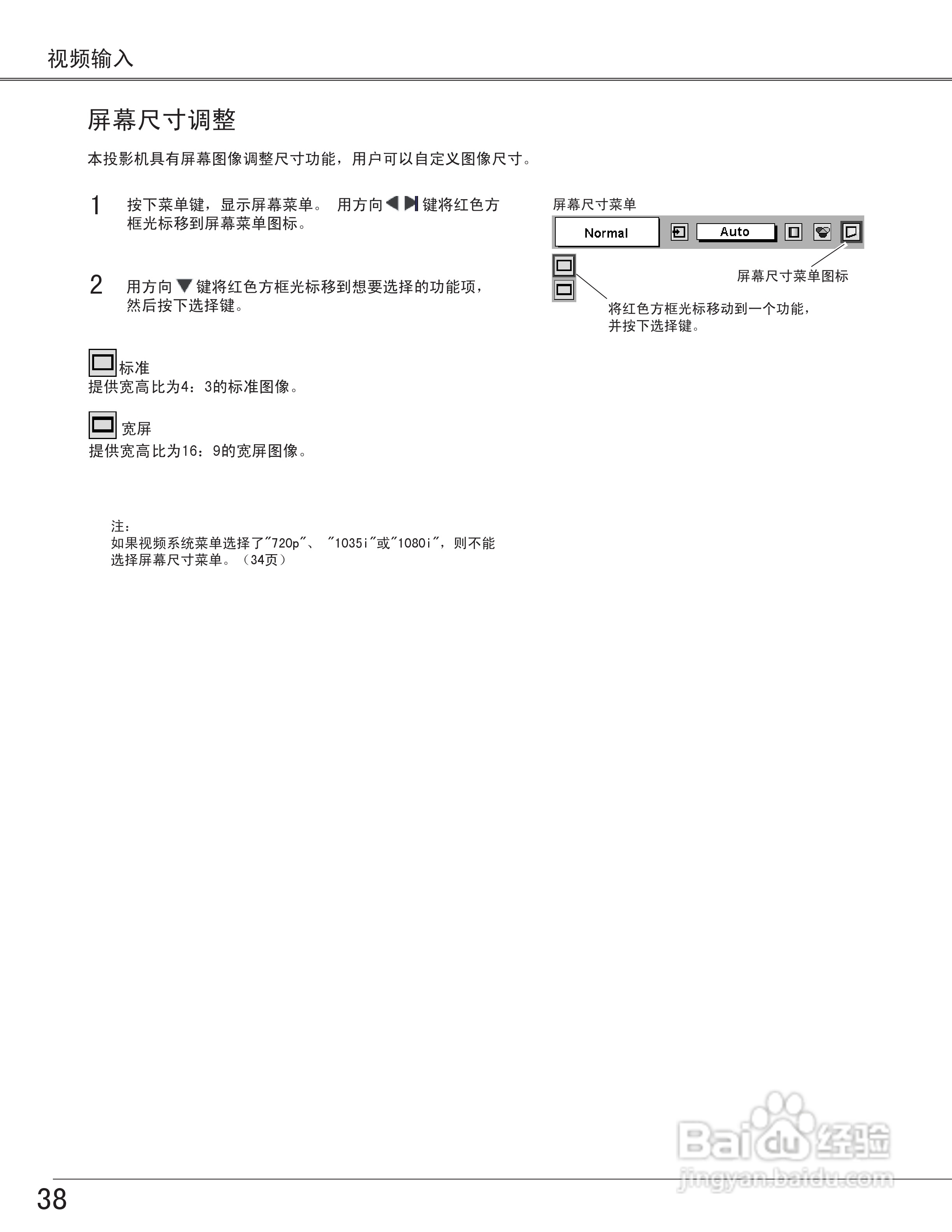 EIKI爱其 LC-XB28投影机说明书:[4]