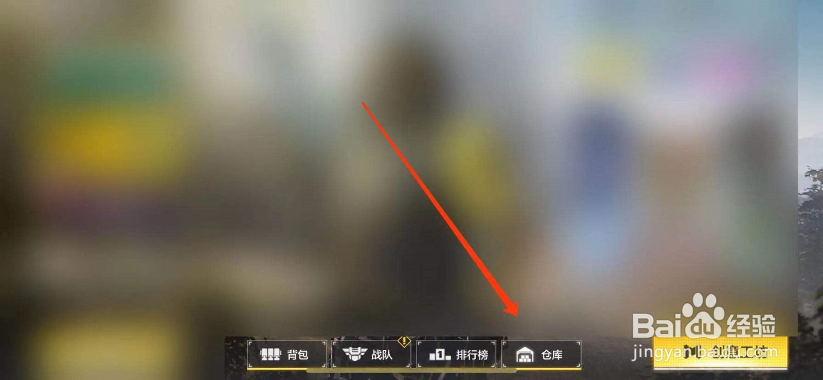 使命召唤手游怎么装备表情