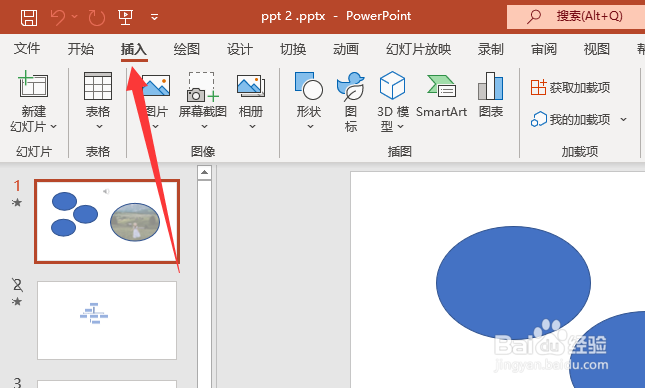 ppt怎么添加页码