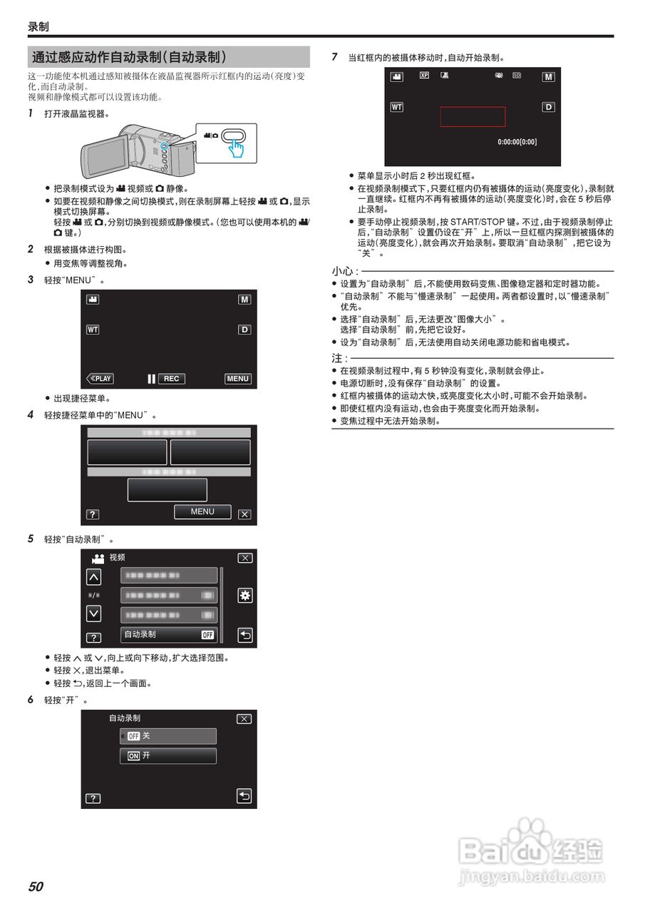JVC GZ-E205型数码摄像机使用说明书:[5]
