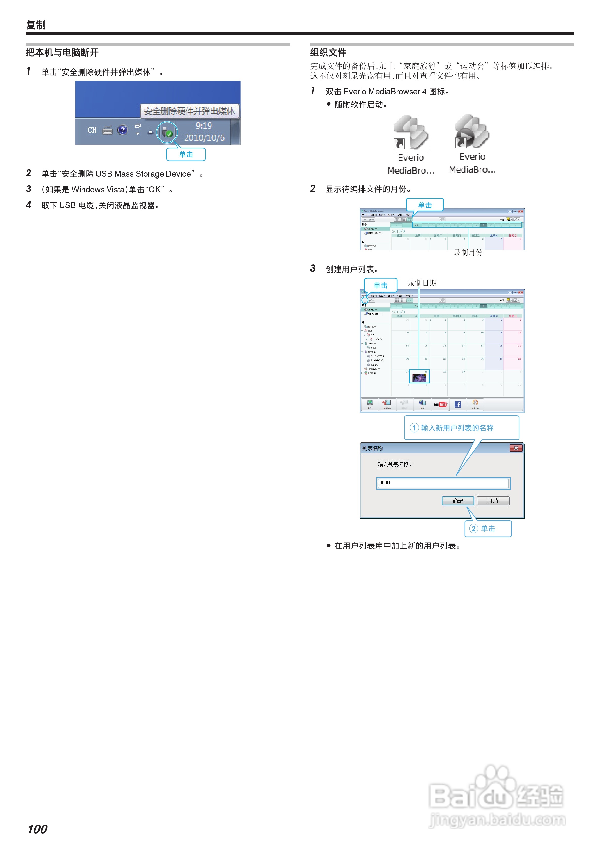 JVC GZ-E245型数码摄像机使用说明书:[10]