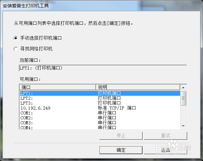 WP-M4011墨仓式打印机驱动下载安装及卸载操作