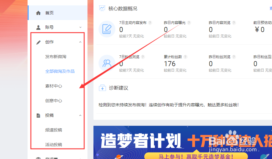 怎么申请做淘宝主播