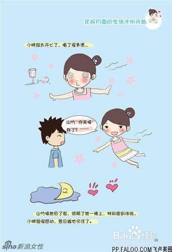 如何成功减肥，保持好身材？