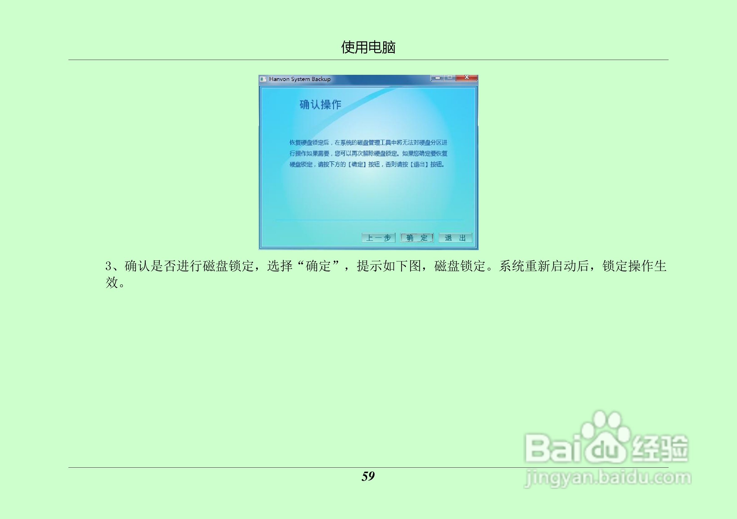 汉王 TouchPad B16掌上无线硬件使用手册说明书:[7]