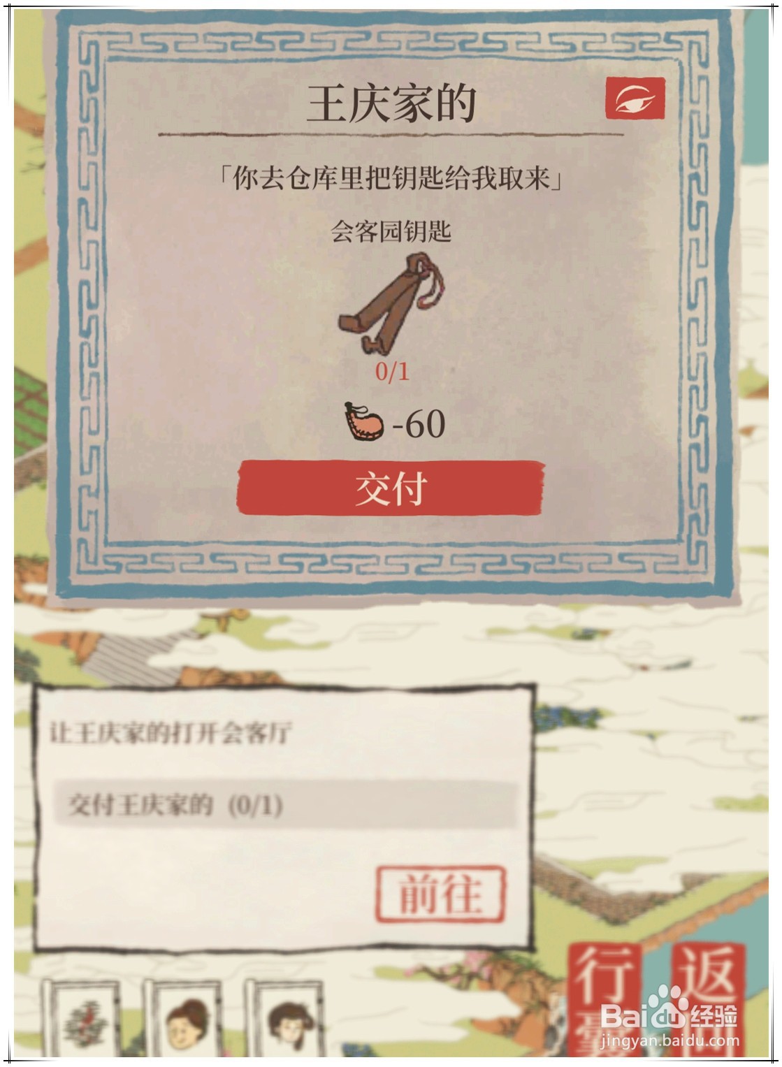 《江南百景图》同乡会馆“又见桃花村”活动攻略