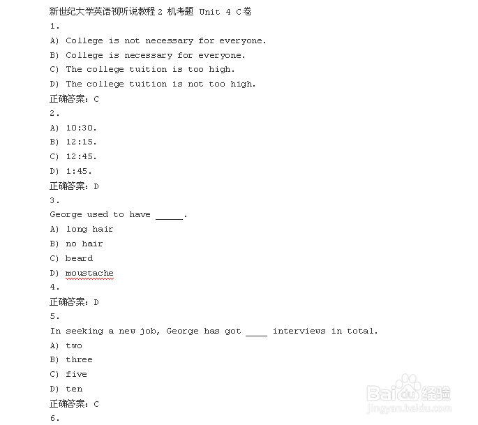 新世纪大学英语视听说教程2 机考题 UnitC卷