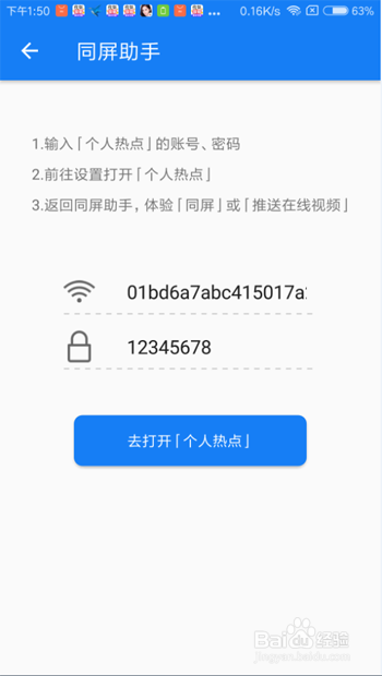 无线同屏器该如何使用?