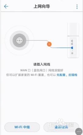 华为/荣耀路由器如何与旧路由级联?
