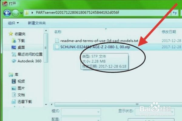 solidworks怎么打开inventor的文件