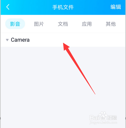 手机qq文件功能怎么用