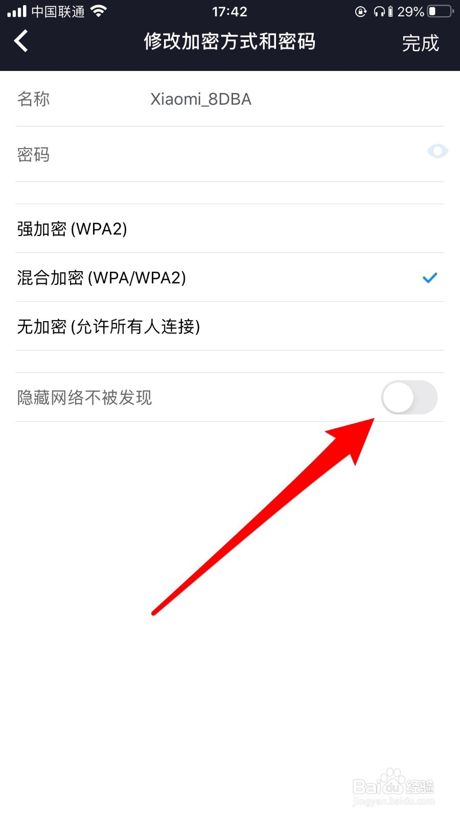 怎么改小米wifi的密码