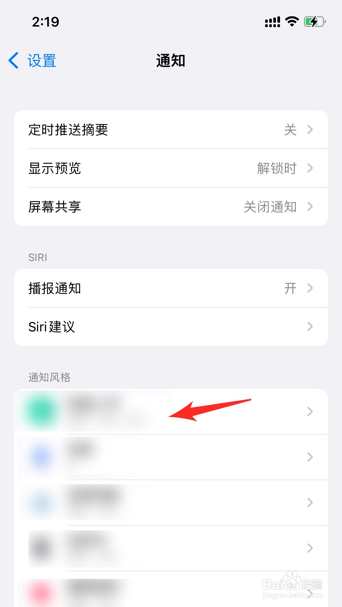 苹果怎么去掉屏幕上的小红点