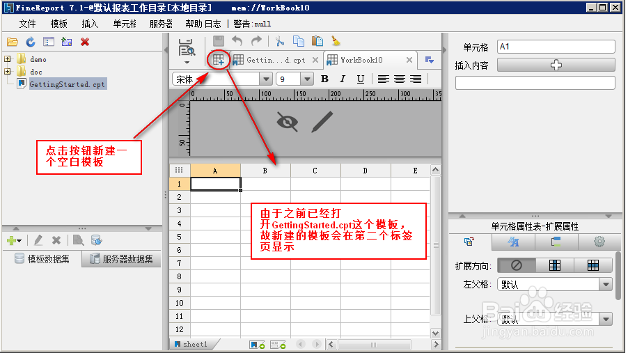 fastreport初级使用教程之创建报表