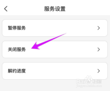 云闪付怎样注销乘车码