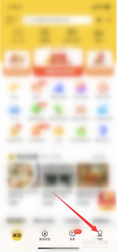 如何立即还款美团月付