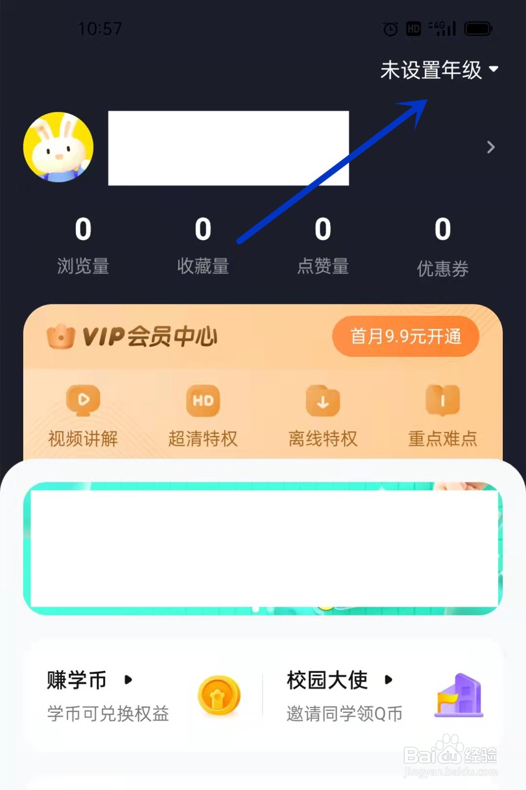 快对如何改年级