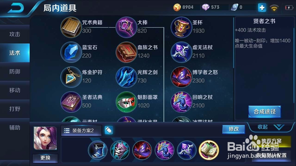 王者荣耀超神甄姬打法