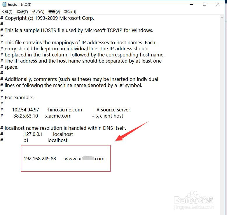 本机如何访问vmware虚拟机中配置的域名?