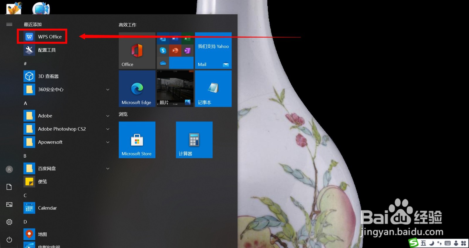 如何在WPS中合并与拆分表格的单元格？