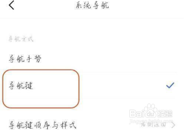 vivoS15Pro在哪开启返回键