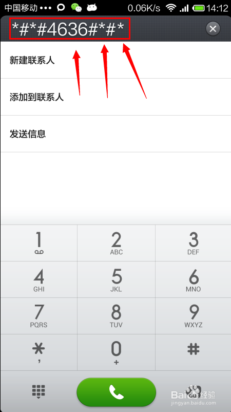 小米3怎么看电池温度