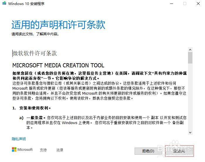 U盘如何制作 Windows 10 系统启动盘
