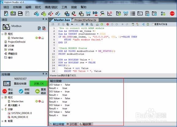 [研华MAS控制器]扩展研华Modbus ADAM I/O模块
